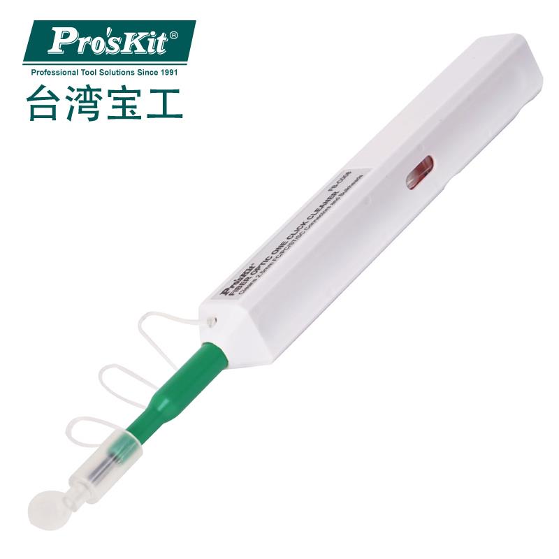台湾宝工Pro'skit FB-C008 2.5mm一按式FC\\PC\\ST\\SC光纤清洁笔