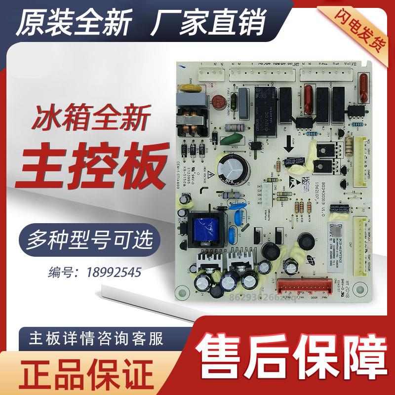 适用海信容声BCD-452WD11F电脑板458WRK1FYC主板462WTDI 1899245