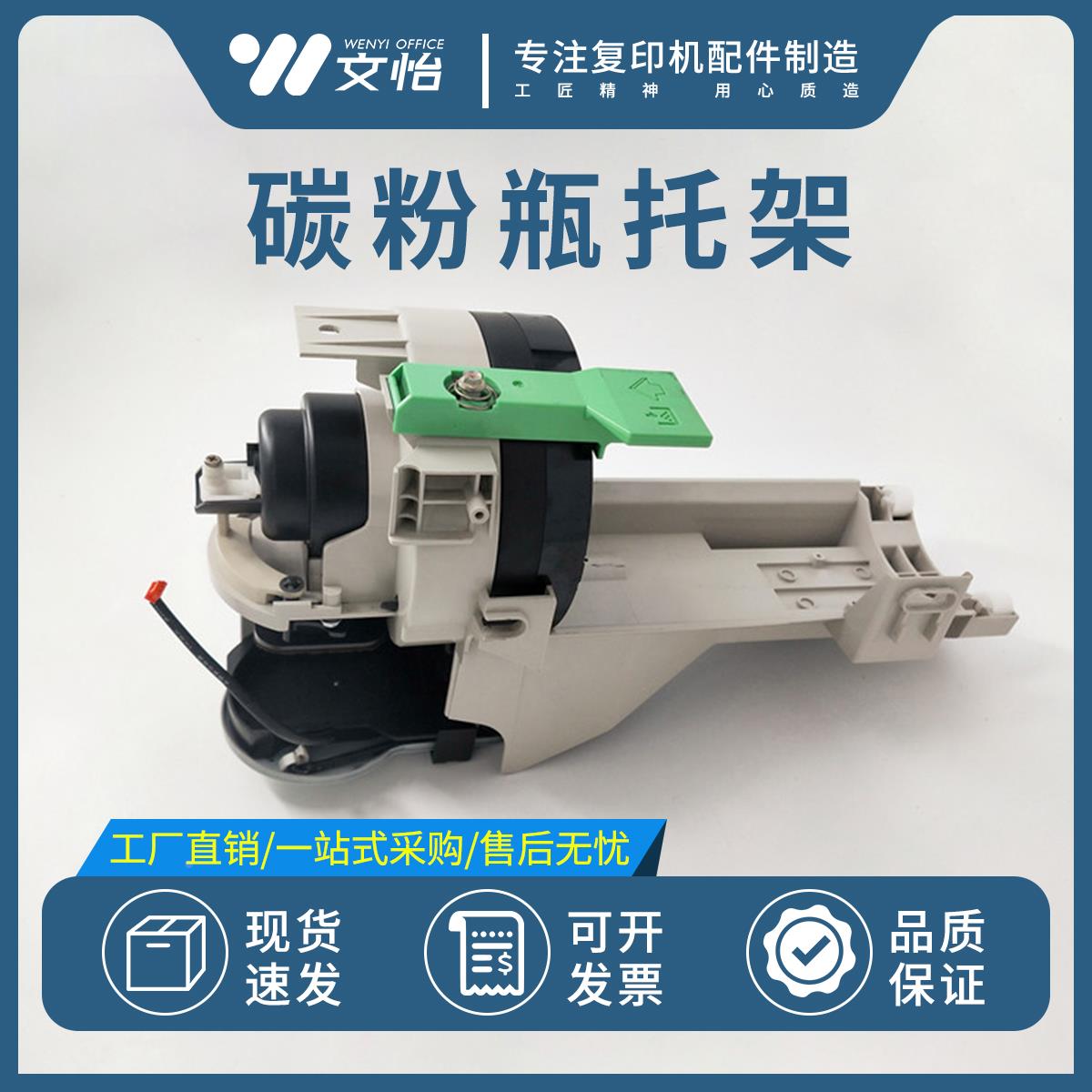 适用理光MP7500 7502 8000 7001 8001 9001碳粉瓶托架 下粉组件