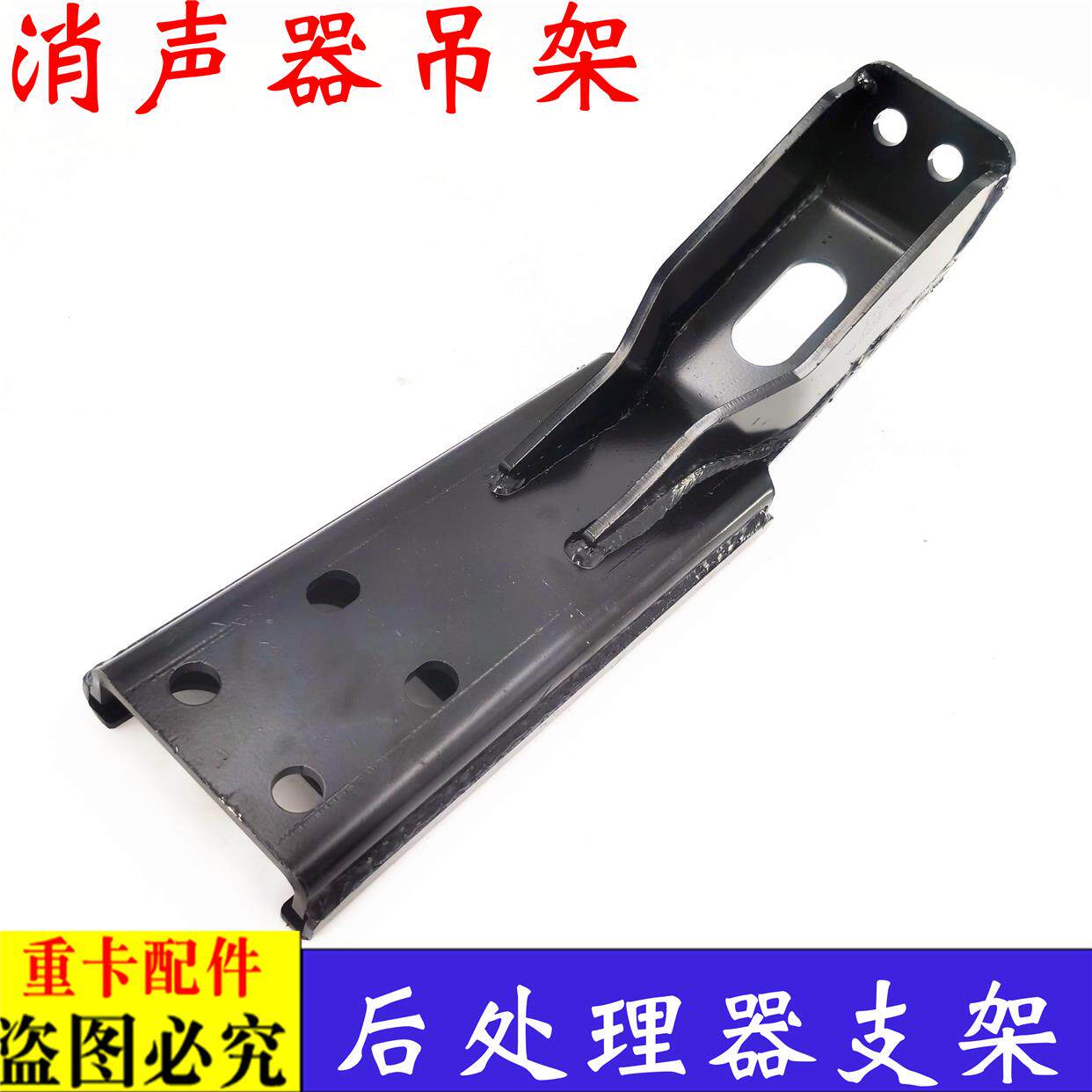 适用于欧曼汽车配件ETX后处理器支架GTL消声器吊架EST排气管支架