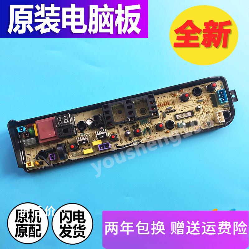 TB65-1100G美的小天鹅洗衣机电脑板MB80/75/65-1020H MB80-1628MH