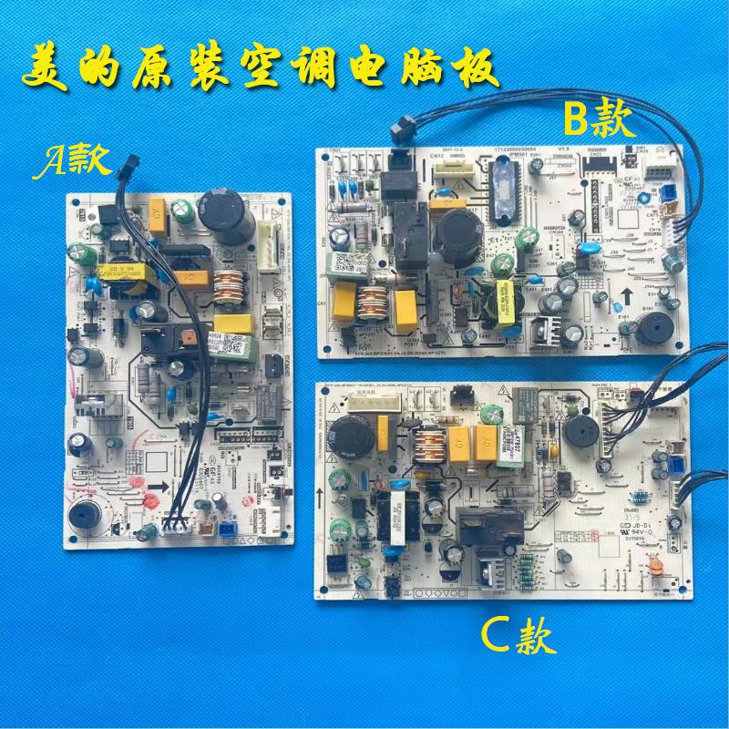 原装美的变频空调室内机主板 KFR-26/32/35G/BP3DN8Y-N8MHA1电路