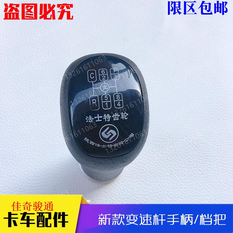 适配于重卡欧曼etx操纵杆挂挡手球 年度型新款档把挂档手柄排挡杆