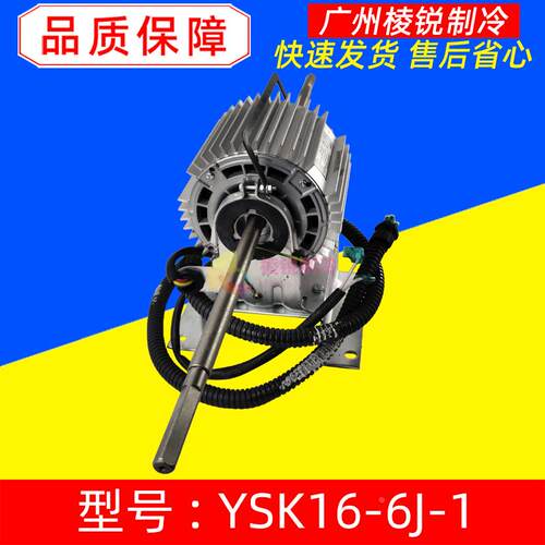 适用美的空调单相异步电机YSK16-6J-1风机盘管马达YKSS-16-6-2新