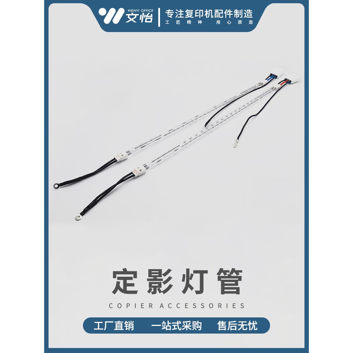 理光MP2554 3054 3554 4054 5054 6054定影器加热灯管110V220V改