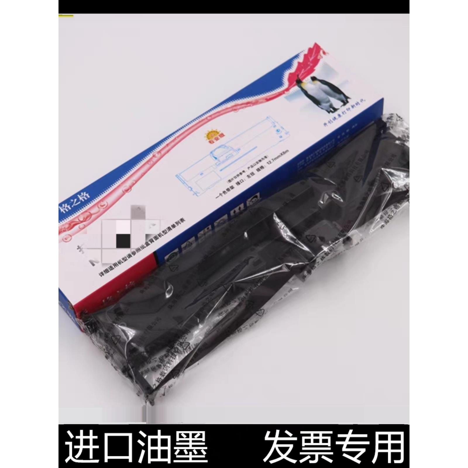 格之格适用映美FP620K+ 630K+ 538K 530KIII 612K JMR130色带架