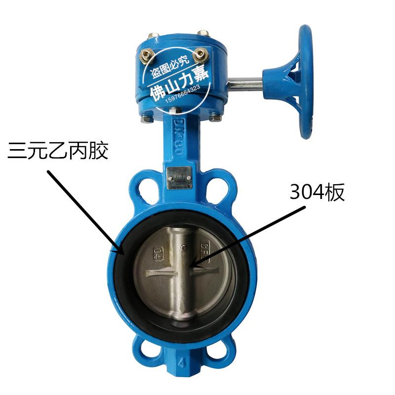 D371X-10/16涡轮蜗杆对夹式蝶阀三元乙丙胶304板手轮蝶阀蜗轮传动