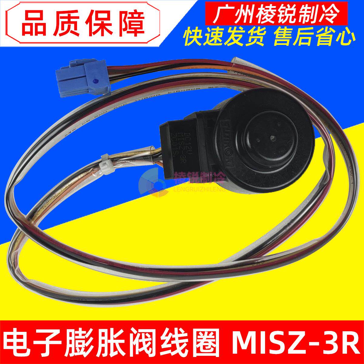 MISZ-3R线圈7R美的中央空调电子膨胀阀D20MISZ-2R多联机全新原装