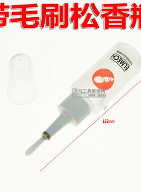优质型ELMECH带毛刷松香瓶 助焊剂瓶 毛刷胶瓶酒精瓶 胶瓶子 50ML
