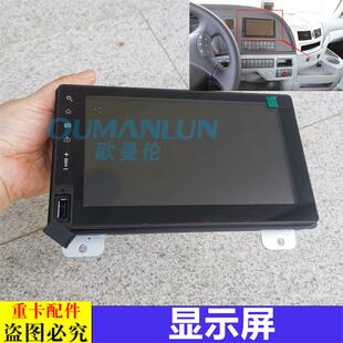 适用于戴姆勒欧曼汽车原厂配件GTL多媒体导航显示屏EST触摸屏主机