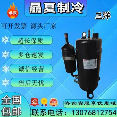 C-7RVN153HOW C-7RZ233H1B C-7RZ292H13AA三洋变频压缩机 R410a