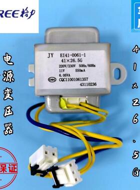 适用格力空调配件 变压器 41x 26.5G电源变压器 57X35H,14V+13V