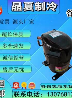 谷轮空调配件压缩机CR24K6M-TFD-101 CR42K6M-PFZ-101 CR18K6-PFV