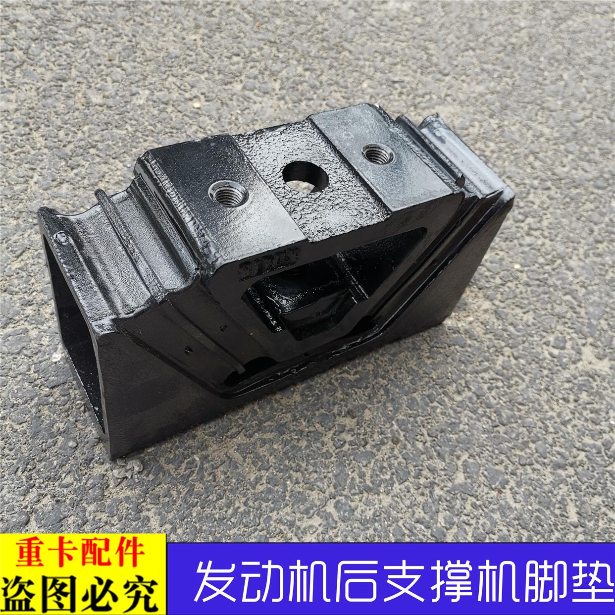 适配戴姆勒欧曼汽车货车ETX潍柴发动机后支撑胶墩后机爪垫机脚垫9
