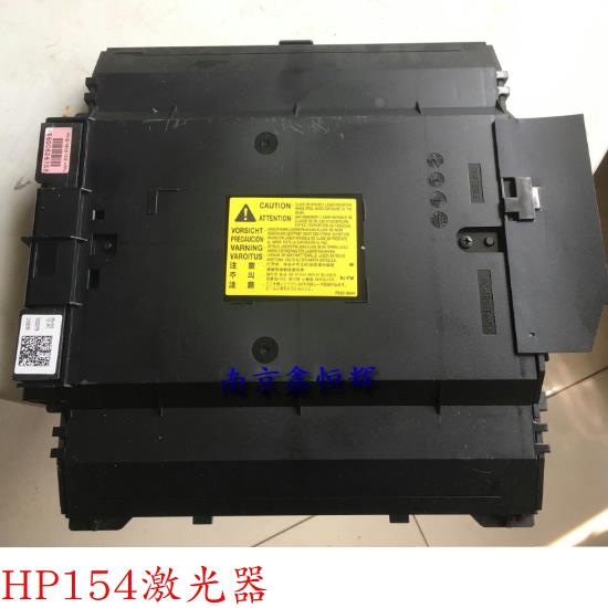 适用HP154 M254 M180 M181 M280 M281 M284 激光器 激光头 激光盒