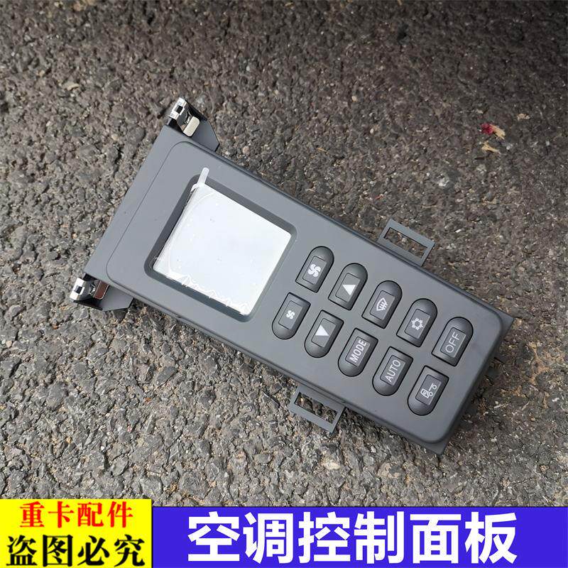 适用于戴姆勒欧曼汽车配件GTL空调控制面板原厂EST暖风控制器开关