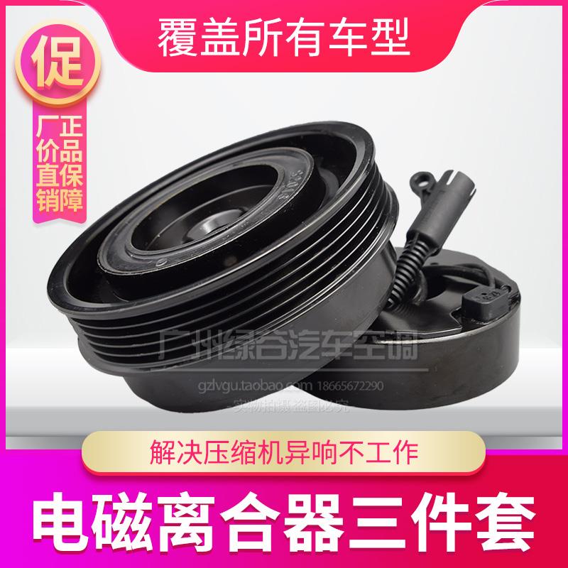 适配荣威550空调压缩机离合器荣威350360750冷气泵皮带轮轴承线圈