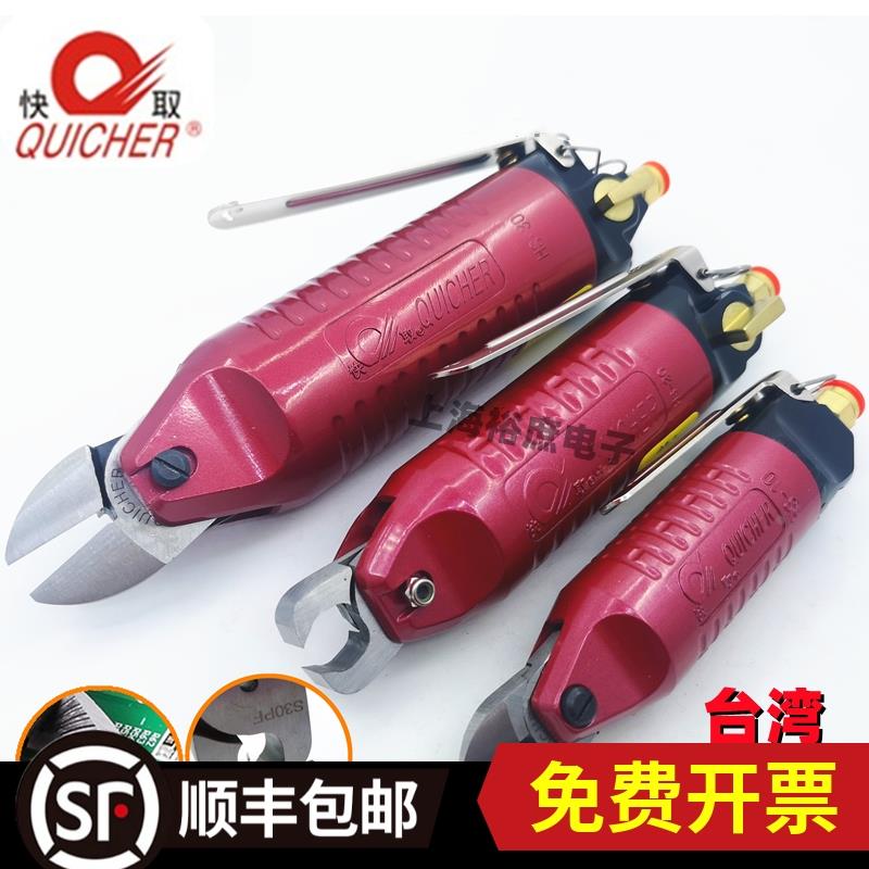 台湾快取气动剪刀HS-20元件焊脚剪钳30铜铁线S4.1 S5钨钢ZS7P刀刃