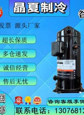 ZB38KQ-TFD-558 524 ZB38KQE-559 ZB38KF-TFP-558谷轮5匹压缩机5P