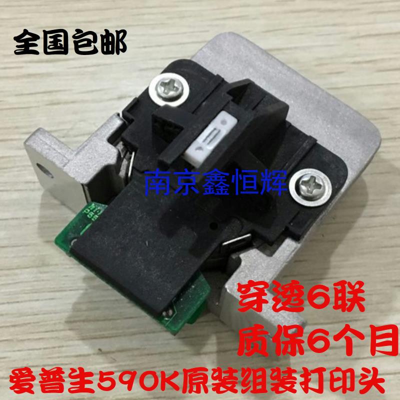 全新原装组装 爱普生 EPSON 1600K3H 590K 680K2 690K 打印头
