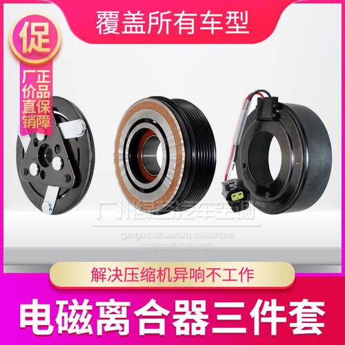 适配长安逸动xt空调压缩机欧尚A800睿聘CS15CS35CS55CS75凌轩轴承