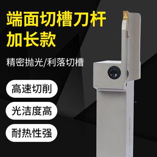 数控端面槽刀加长杆MGHH425R大切深槽刀cnc加工中心圆弧深切槽刀