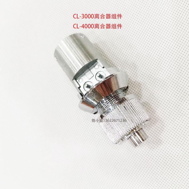 特价HIOS电批配件 CL-4000 机械组件 CL-3000离合器整组 机械头