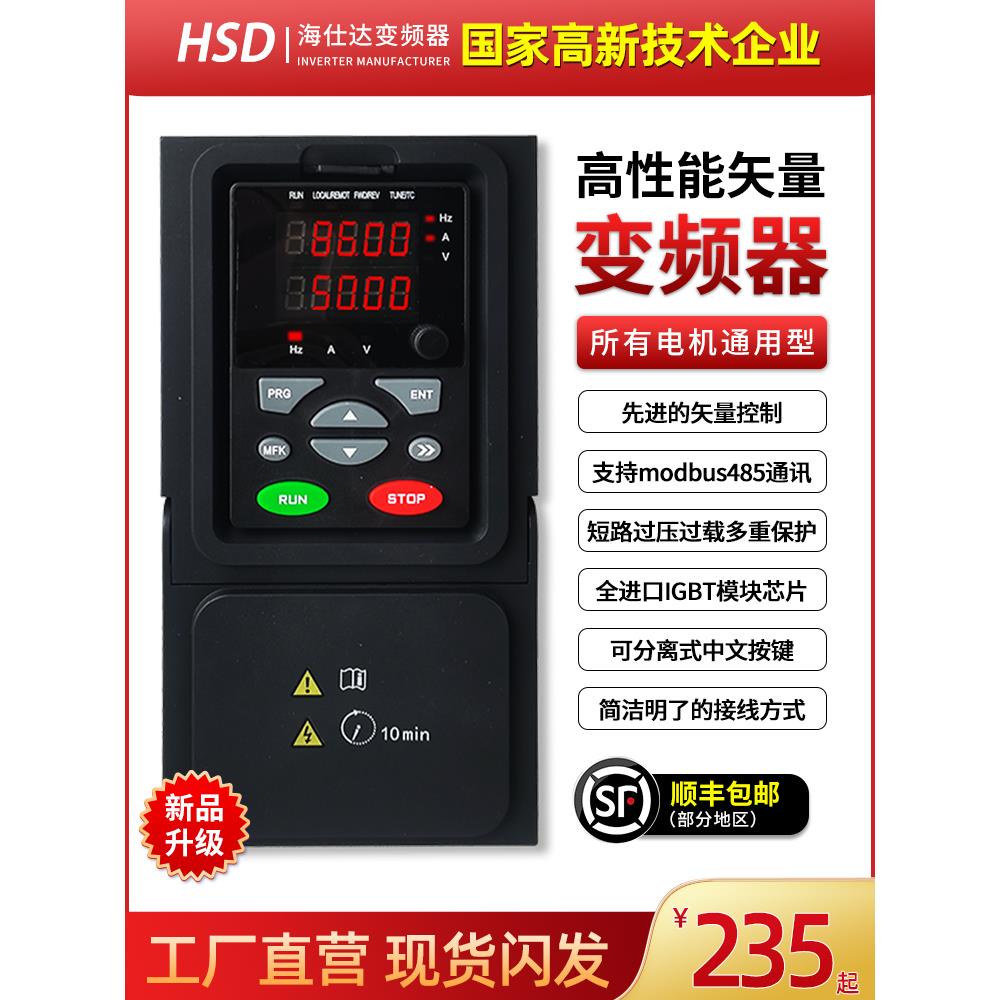 重载变频器三相380v1.5/2.2/4/11/15/22/45kw水泵风机电机调速器