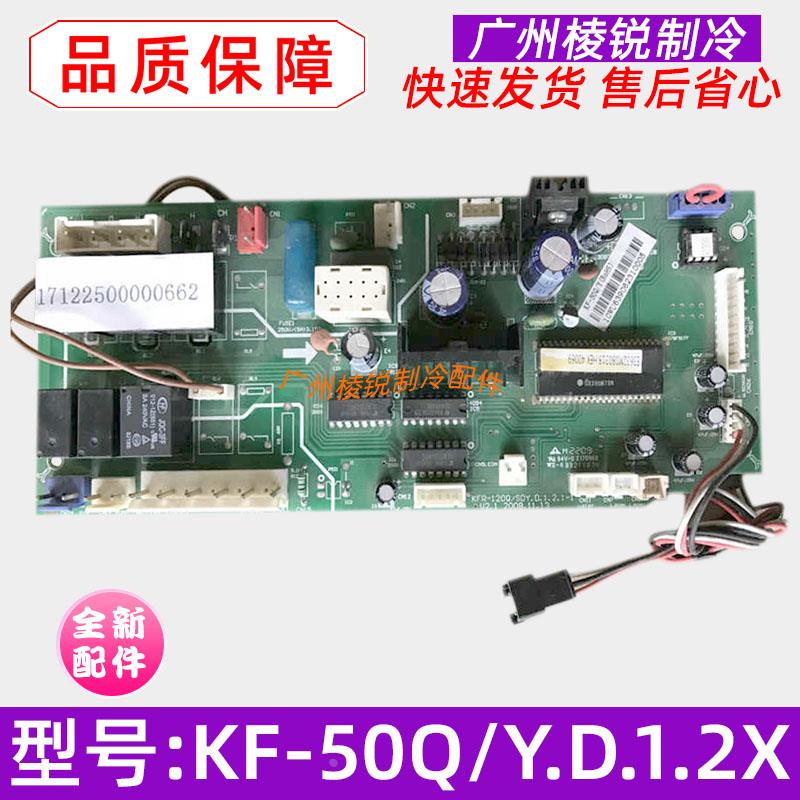 全新KF-50Q/Y-C适用美的空调四面出风室内机主板KF-50Q/Y.D.1.2X