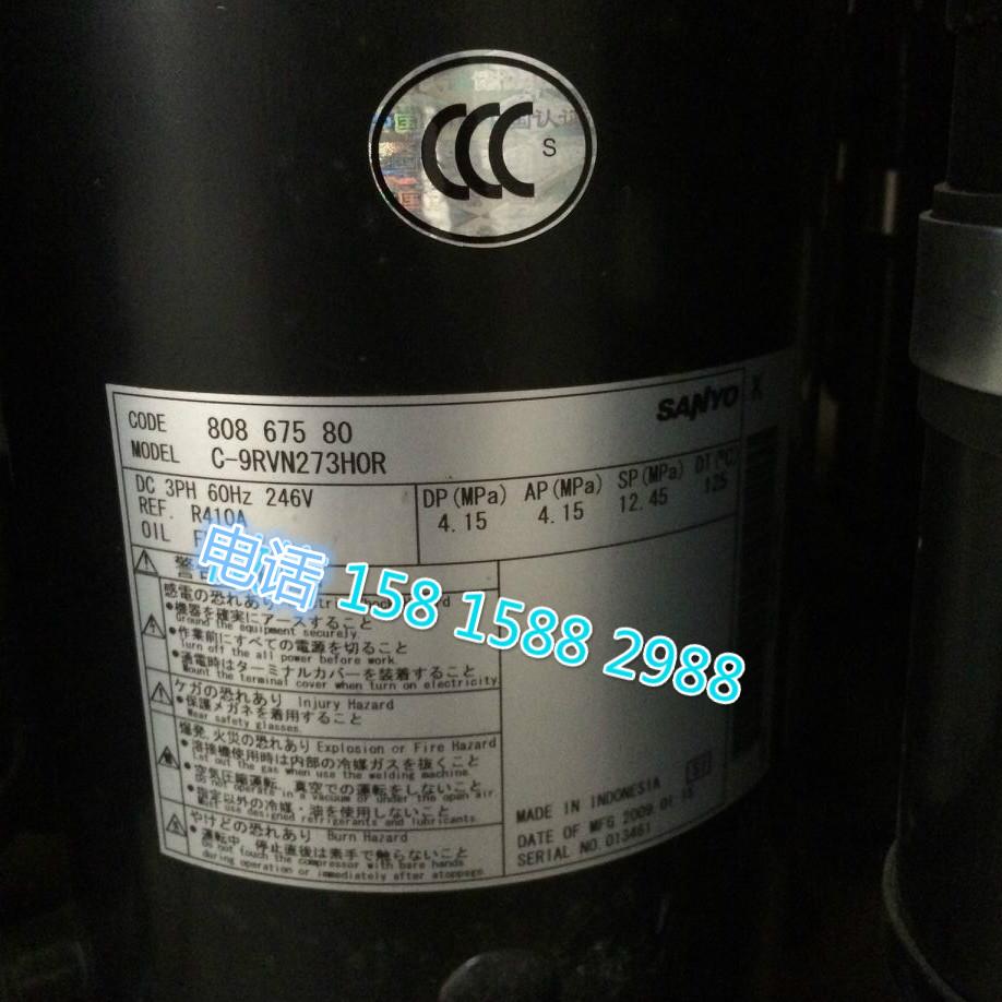 适配原装三洋变频压缩机C-9RVN273HOR制冷压缩机OU假一赔十现货