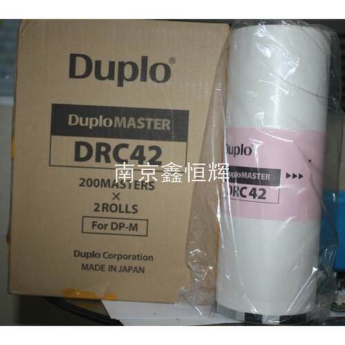 适用 原装正品 得宝420板纸 DRC42板纸 版纸