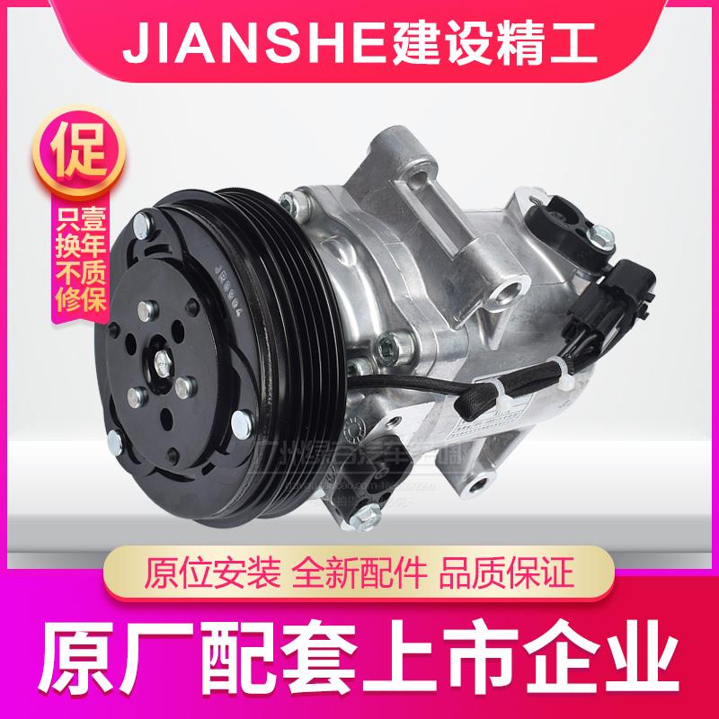 适用长安悦翔空调压缩机V3V5V7志翔CX20CX30CS35逸动致尚XT冷气泵