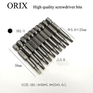 3.0 2.5 2.3三角形刀头 2.0 加磁三角风批咀ORIX进口批头批杆1.8