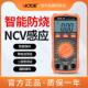 胜利数显万用表VC201智能防烧袖 203 珍数字多功能家用万能表VC202