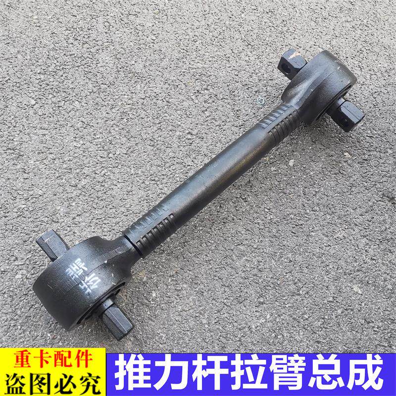 适用于欧曼汽车配件原厂新ETX推力杆平衡杆年度etx后桥拉臂拉力杆