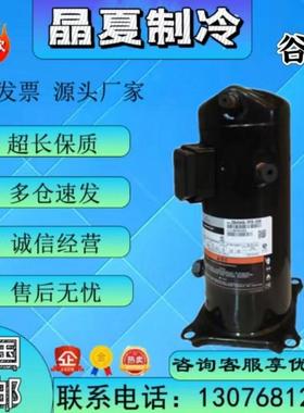 ZB45KQE-TFD-524 ZB48KQE-TFD-524 ZB48KQ-TFD-558原装谷轮压缩机