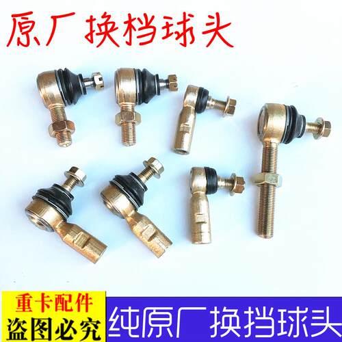 适配新款戴姆勒欧曼变速杆球头gtl换挡球头 est挂挡拉杆球头etx69