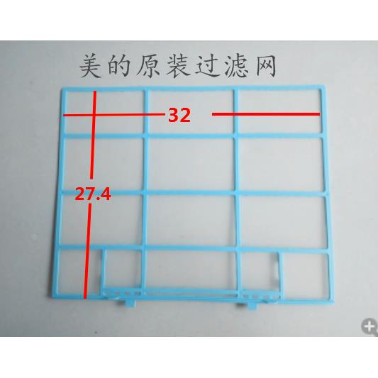 原装美的空调挂机过滤网 滤尘网 防尘网 KFR-35GW/DY-N/GA/X