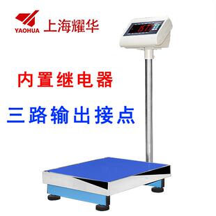 耀华A27E带开关量报警信号输出电子秤带继电器台称控制系统专用秤