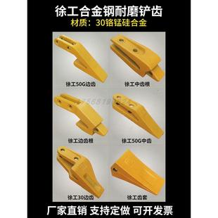 载机铲齿徐工配件耐磨铲尖中边齿加厚高锰钢铲车斗齿厂家定制 50装