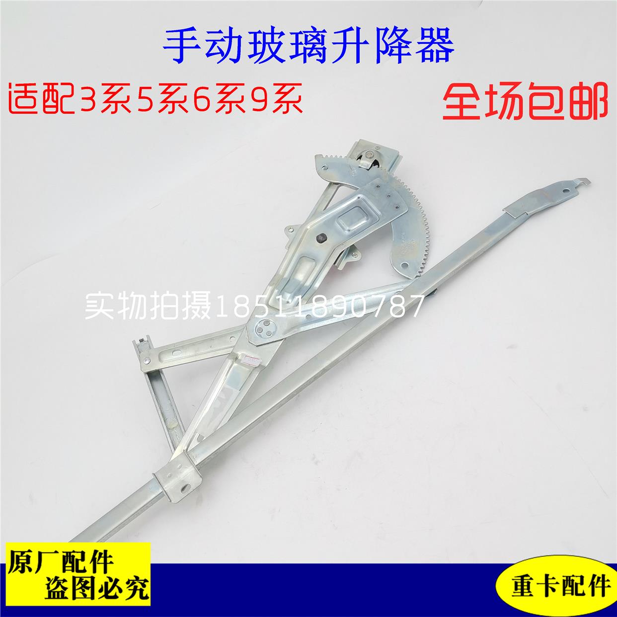 适用于欧曼ETX车门玻璃升降器3569系车门摇窗机总成 升降玻璃支架