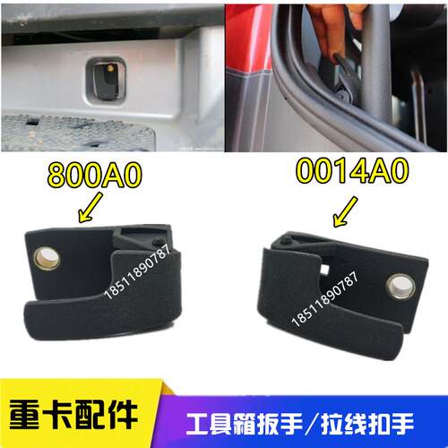 适配新款戴姆勒欧曼汽车货车gtl工具箱扳手est工具盒拉线拉丝扣手