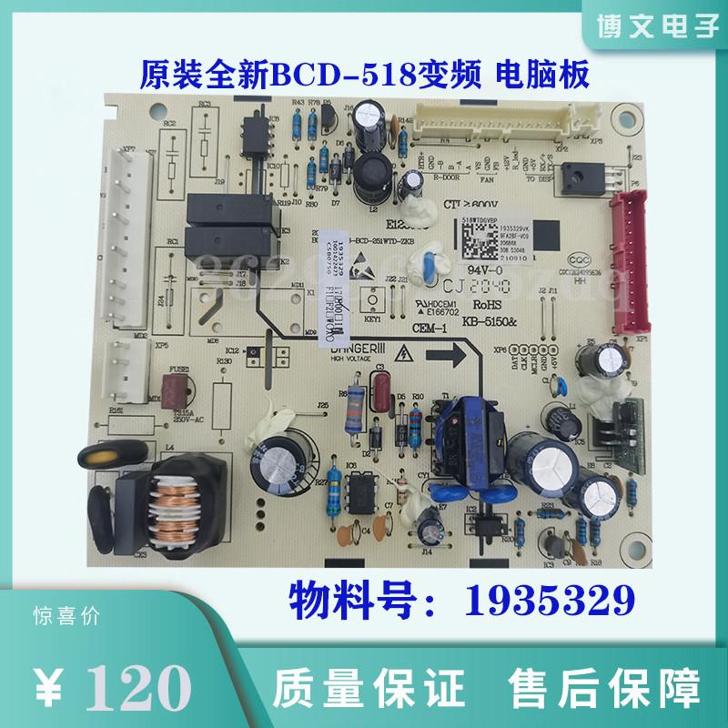 适用于海信容声冰箱电脑板主板BCD-529WD11HP电源板变频板1935329