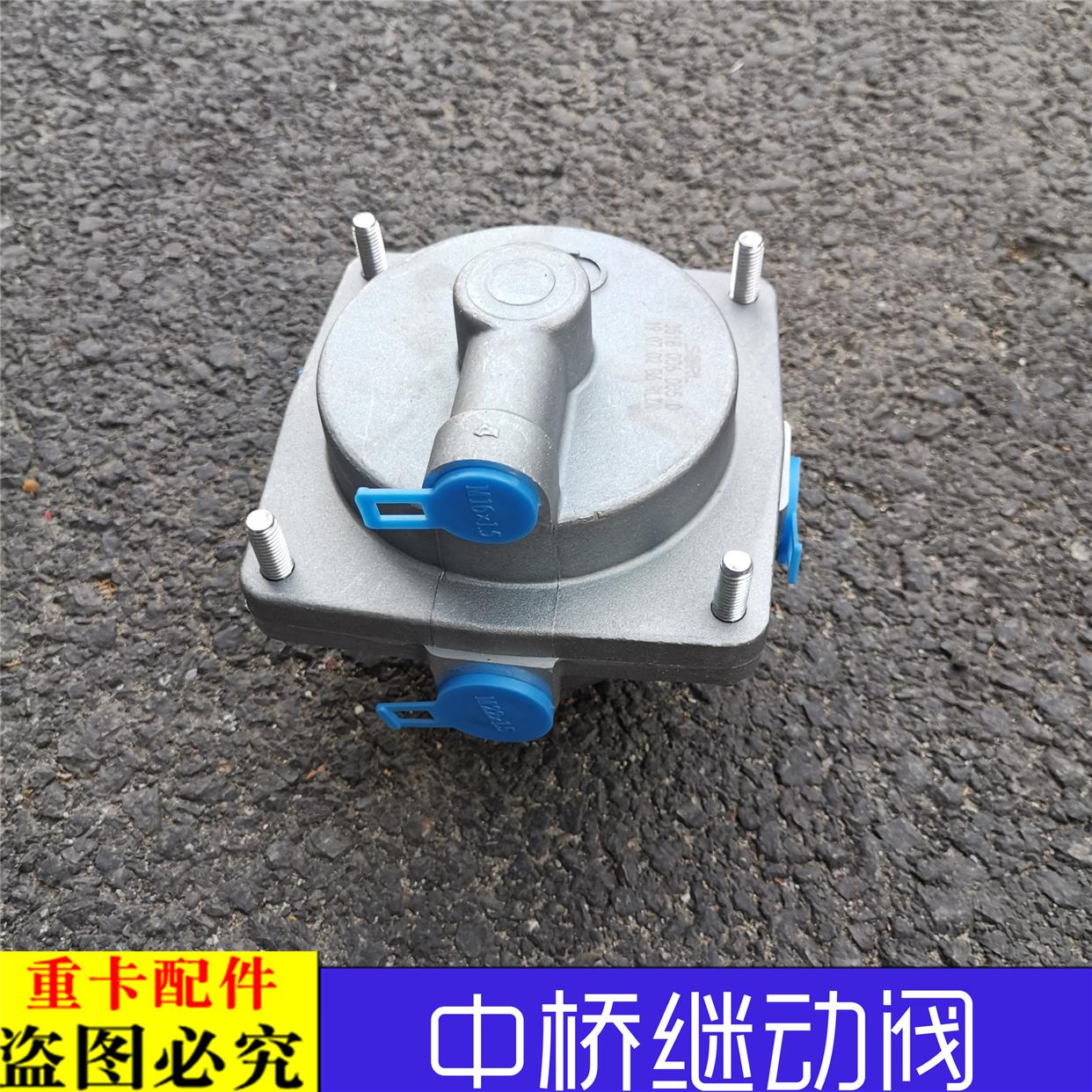 适配欧曼汽车货车GTL中桥继动阀ABS控制阀门EST刹车制动阀ETX脚刹