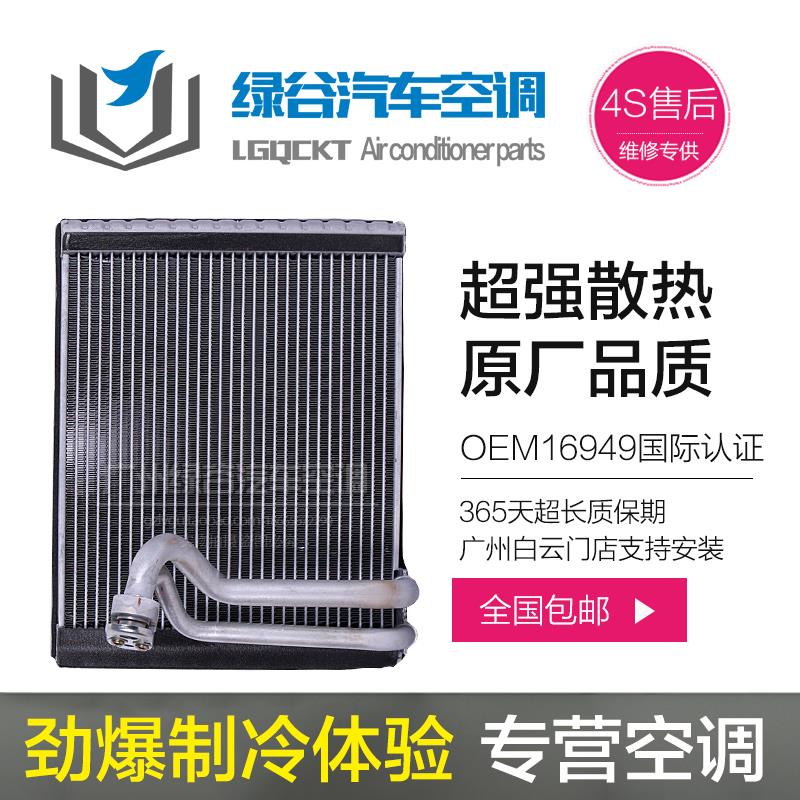 适用于铃木雨燕空调蒸发器天语SX4昌河浪迪利亚纳奥拓冷气蒸发箱