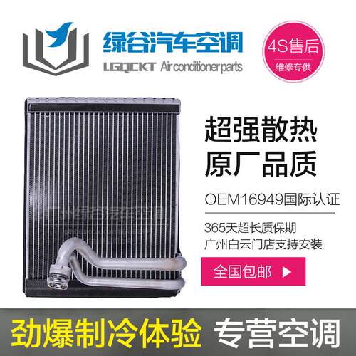 适用于铃木雨燕空调蒸发器天语SX4昌河浪迪利亚纳奥拓冷气蒸发箱