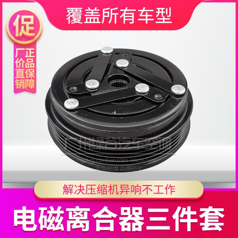 适用于吉利金刚空调压缩机帝豪EC715远景EC718熊猫GX2冷气泵轴承