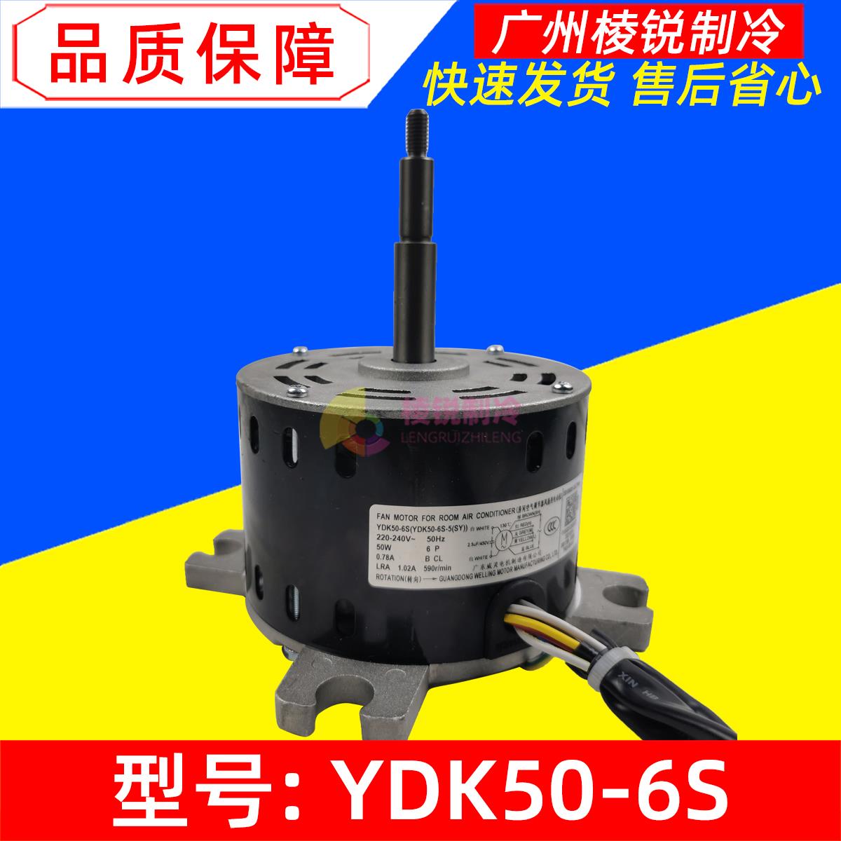 YDK50-6S适用美的空调天花机吸顶机室内电机YDK50-6S-5(SY)马达