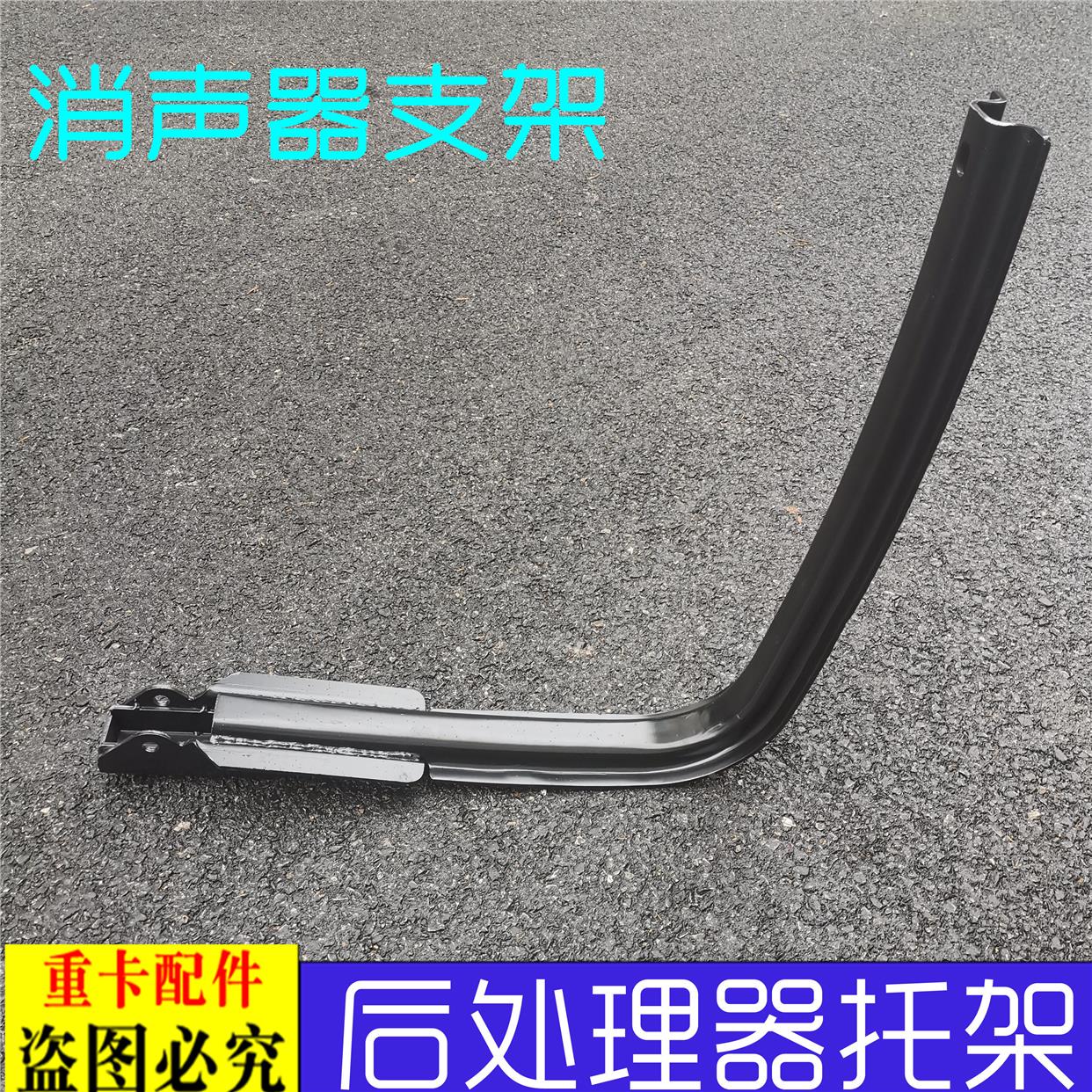适用于大货车欧曼伦ETX后处理器托架GTL消声器支架EST消音器架子9