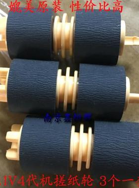 施乐IV2060 2260 2270 3370 5570 2263 2265 3070 4070纸盒搓纸轮